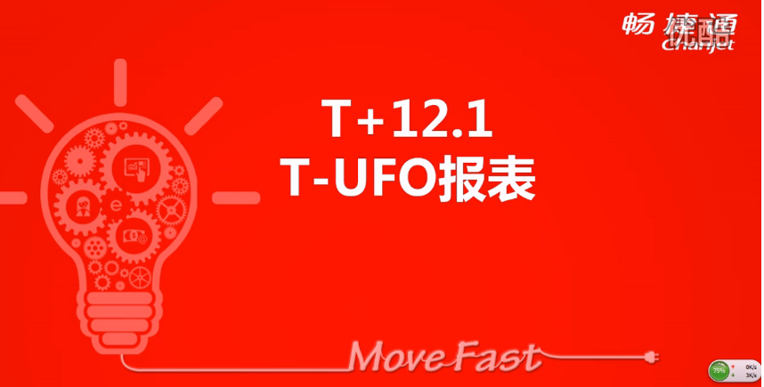 T+12.1T-UFO